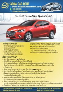 Car Rent in Thai Back Page